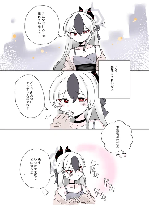#ブルアカ
...❤️ 