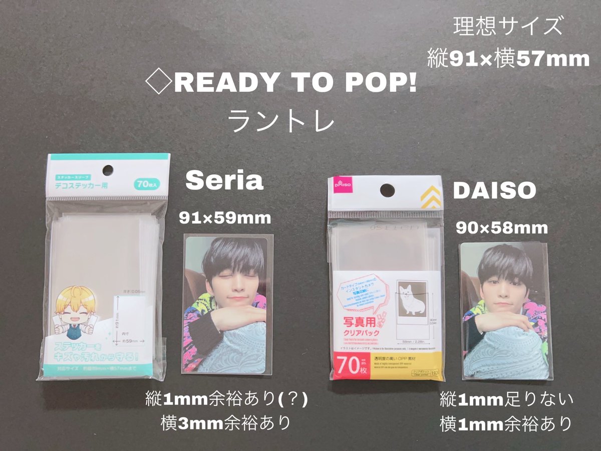 yunyas21's tweet photo. トレカオタクがスリーブを比較してみました！
余白が分かりやすいようトレカは左下寄りにセットしています。
見にくいと思うので拡大して見てください笑
大体な性格なので誤差ありますがご参考に🙏🏻

Seria、DAISOのみ。ソフトタイプ派です。

理想サイズのスリーブ知っている方いたら教えてください🙇🏻‍♀️ https://t.co/MRp1Ju3BMj