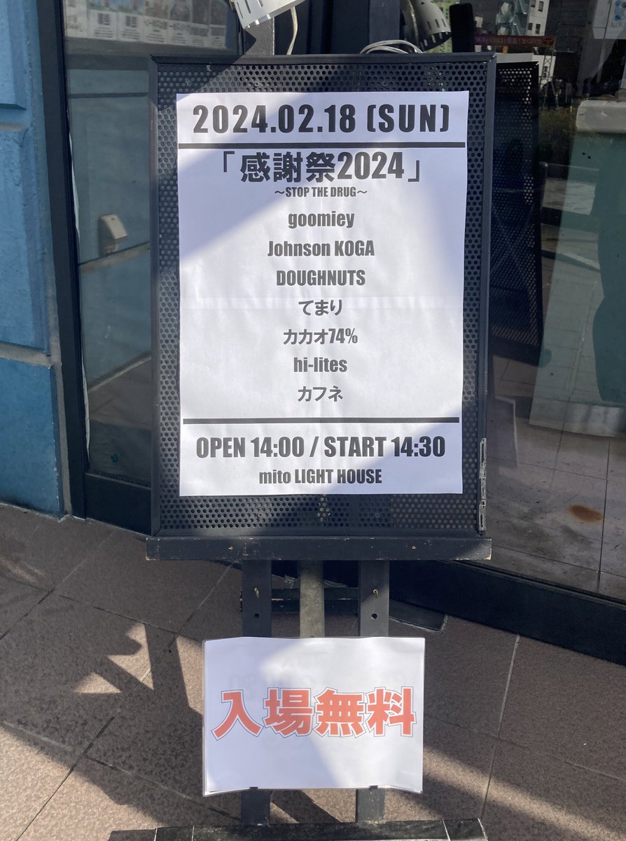 jamjambird's tweet photo. 本日のライブ、まもなくオープンです！
チケット代もドリンク代も無料の1日です。
地元バンド勢揃い、負けられぬ！
この機会にぜひフラッとお越しください◎ https://t.co/lyLbuH2jQm