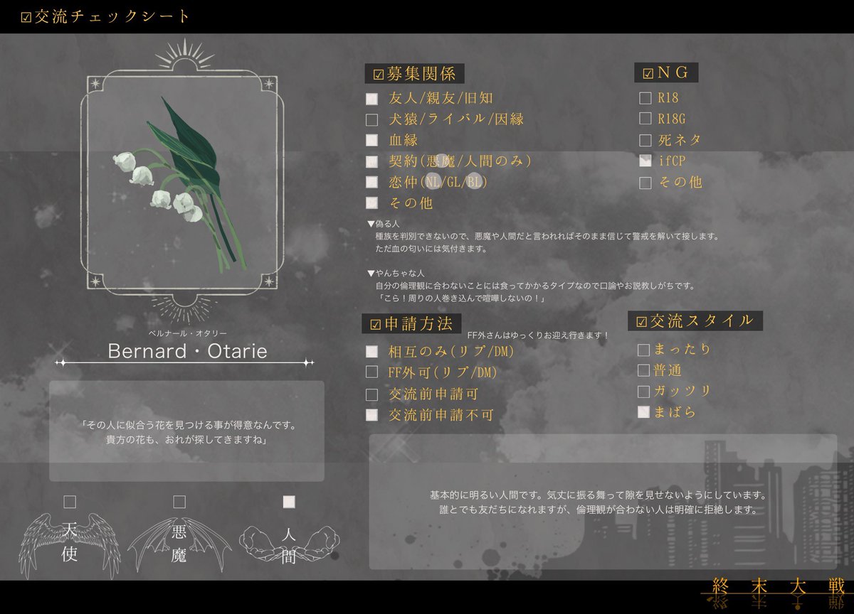 <a href="/syu_matu_/">【公式】終末大戦</a> 
 #終末大戦_関係募集

交流目安です！お気軽にどうぞ~☺️
♡お迎え、rp支援