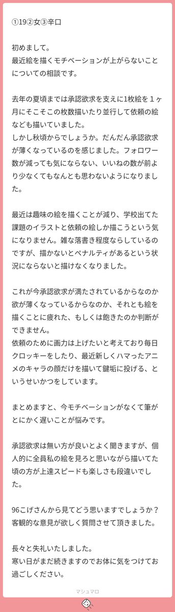 人間は必要ならやりますよ。
学校や会社もそうですが、みんなモチベーション低くても必要なら行きます。
学校行きたくない!
会社行きたくない!
・・・でも仕方ないから行くか
あなたがモチベが低くても「依頼」だけはこなすのも同じです。