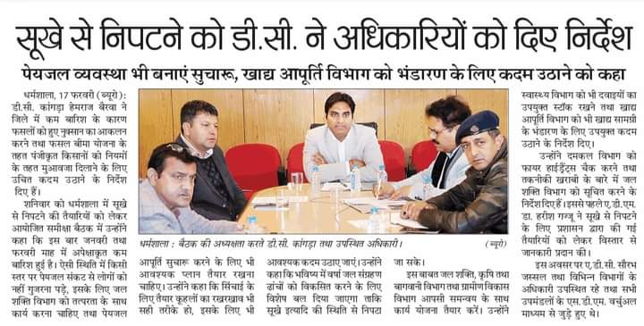 DDMA Kangra (@kangraddma) on Twitter photo 