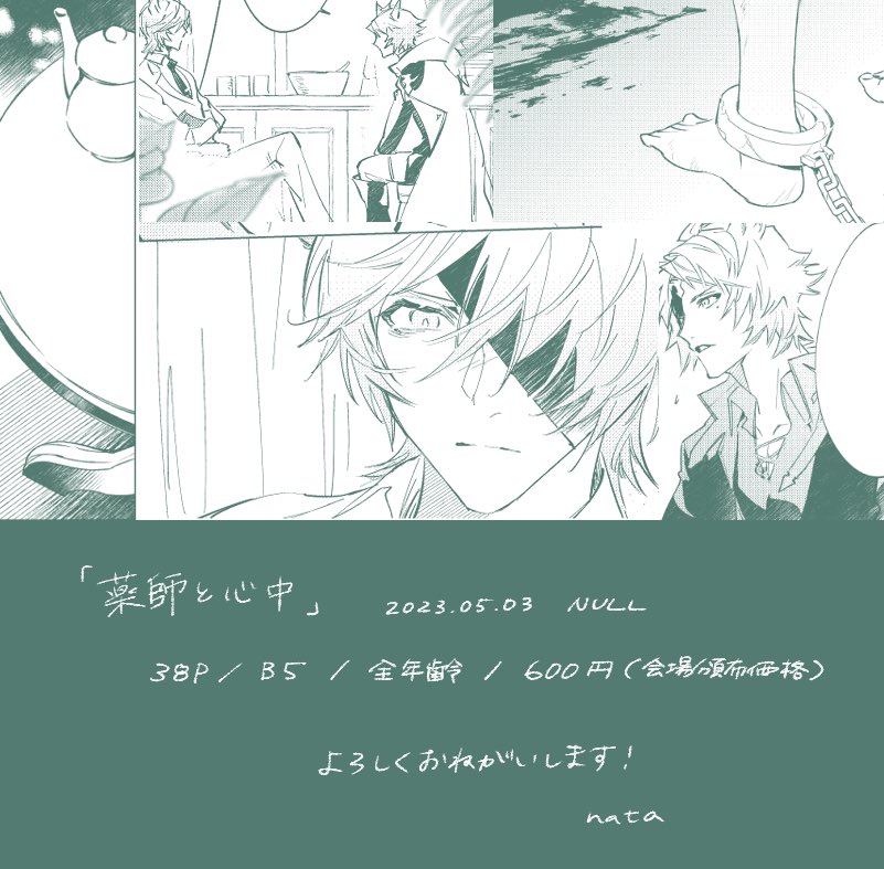 (3/3) 情報古いけど気にしないでください 