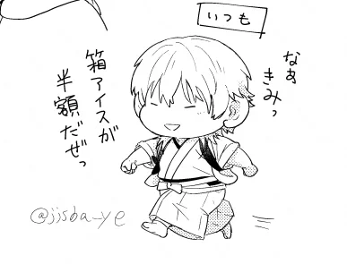 これは箱アイスが半額なことを教えてくれるつるさん(再掲) 