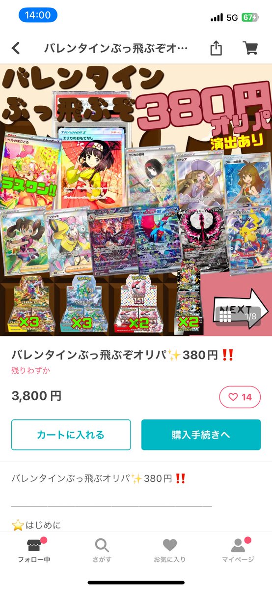 route63's tweet photo. キャンセル分5口再出品😎✨

https://t.co/abd0RWMEW8 https://t.co/lmkL58hjnG