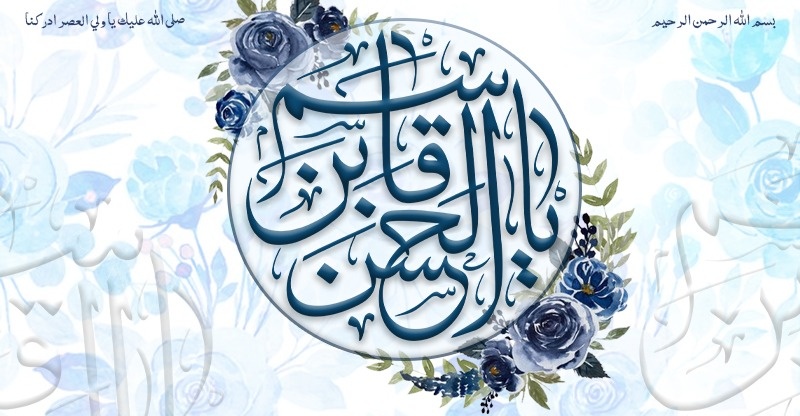 mohsindar203's tweet photo. Congratulations toThe PROPHET MUHAMMAD(ص),Imam Al Asr(ع),AHLULBAIT(ع)and allThe lovers of Ahlulbayt(ع) on The Blessed Birth Anniversary of Prince Qasim_Ibne_Imam Hassan (as)💚🌷
#TheMessageOfKarbala
#ولادت_شہزادہ_قاسمؑ
#ولادت_قاسمؑ_ابنِ_حسنؑ
#7Shaban
#7shaban https://t.co/5N4jCj0A6B