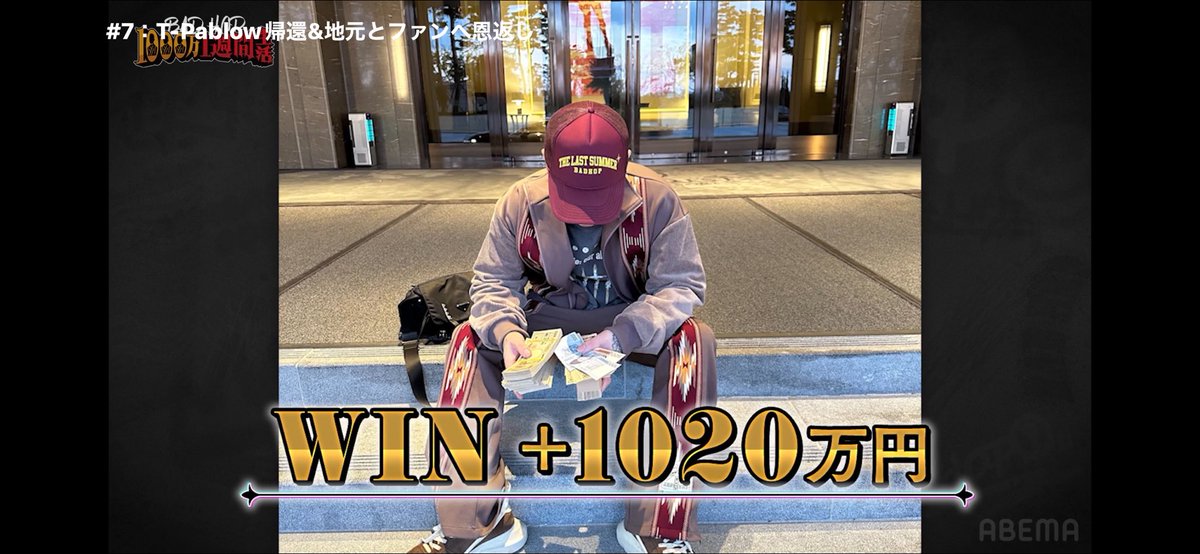 mii95Miki's tweet photo. スーパースターなんよね。
主人公なのよ。
もう持って生まれた星なのよ。

#BADHOP1000万円1週間生活 
#BADHOP https://t.co/jO0wqtEwew