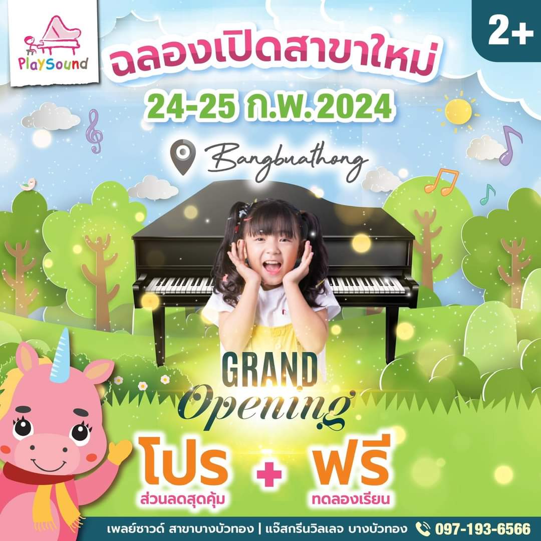 natthaphum's tweet photo. 🎉 ฉลองเปิดสาขาใหม่ Playsound บางบัวทอง ทดลองเรียนฟรี ❗️ ได้แล้ววันนี้ 🔆 #พร้อมรับโปรโมชั่นพิเศษสุด แจกแถมกันจุกๆ มีของขวัญของรางวัลมากมาย พบกับความสนุกสนาน และคุณครูผู้เชี่ยวชาญการสอนดนตรีเด็กเล็กกันได้ภายในงาน วันที่ 24-25 ก.พ. 67 นี้เท่านั้น 

ติดต่อสอบถาม
โทร : 097-193-6566 https://t.co/dLawNp2UNo
