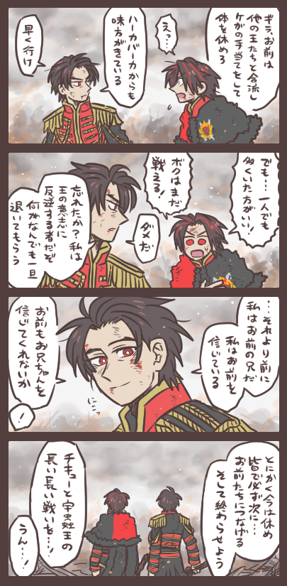 王よ、戦線離脱せよ 他のみんなと合流する前の個人的な想像…言わなきゃずっと戦い続けようとするだろうなって。 