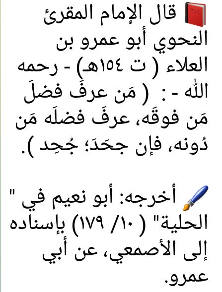 مصنف ابن ابي شيبة (@msnfaby) on Twitter photo 
