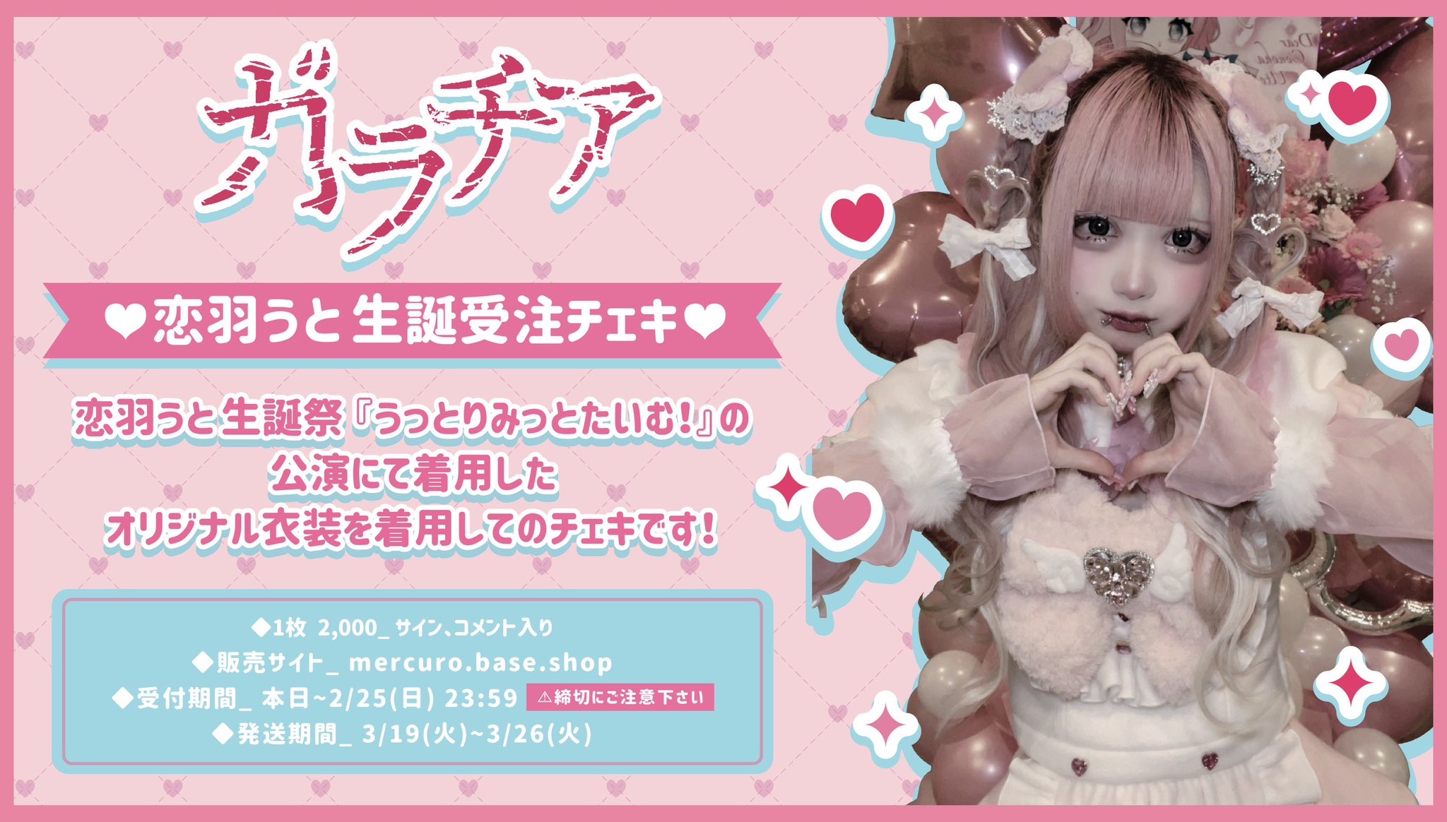 うとちゃん【うとゆに】 on X: 