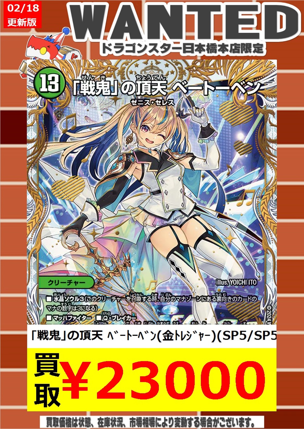 ドラゴンスター日本橋本店 on X: ドラゴンスター日本橋本店 on X: