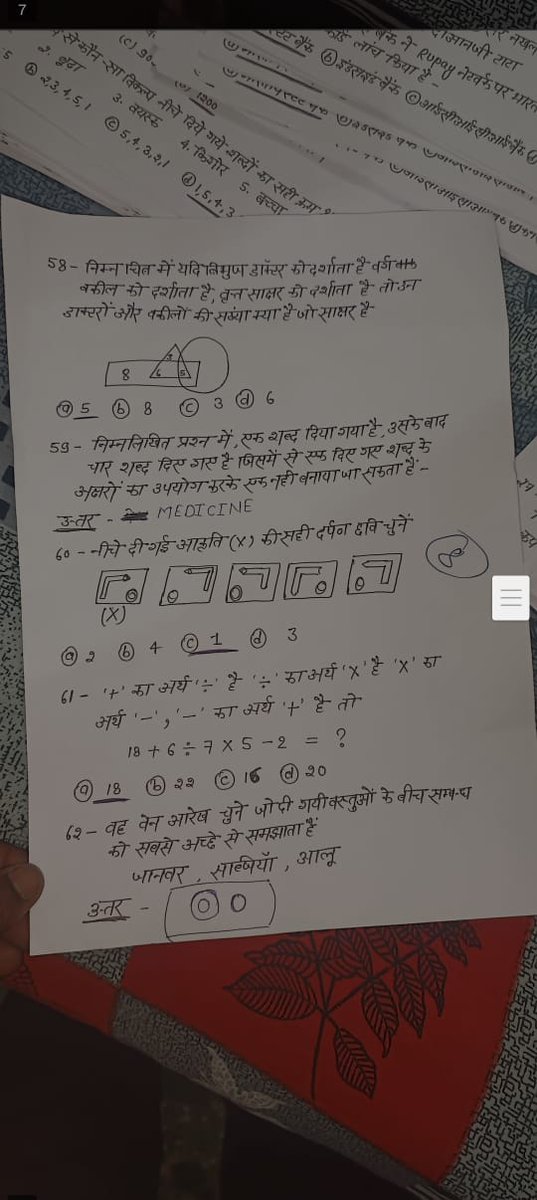 VIVEK KUMAR tweet media