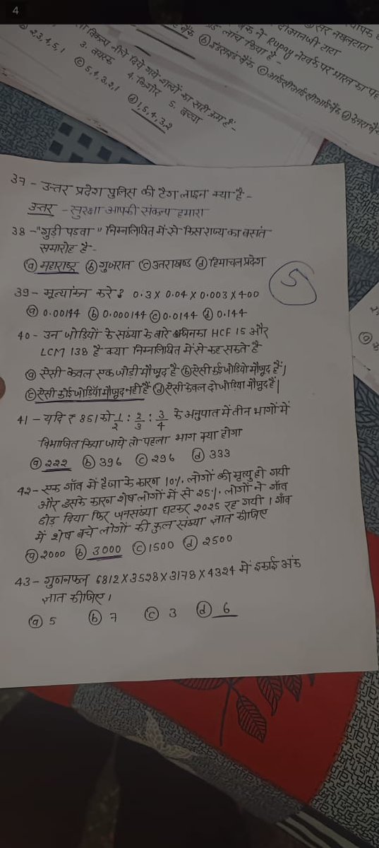 VIVEK KUMAR tweet media
