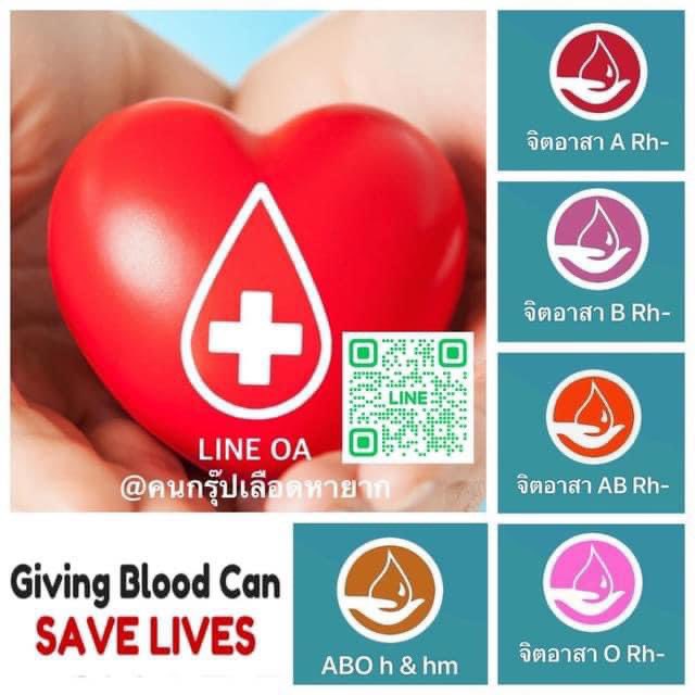 THBloodDonors's tweet photo. #อุบัติเหตุ #ผ่าตัดใหญ่ #บริจาคเลือด #กรุ๊ปหายาก #พิกัด รพ.เจ้าพระยายมราช จ.สุพรรณบุรี
18 กพ 67
#ทวิตดีคนรีน้อย #PFCvolunteer #PeckPalitchoke @peckpalit @MThai @news1005fm @Mono29News @EJanNews @js100radio @Ch7HD  @ThaiPBS @fm91trafficpro @praramcommand 
https://t.co/6IWkPd2tOO https://t.co/Fi92lSOoDF
