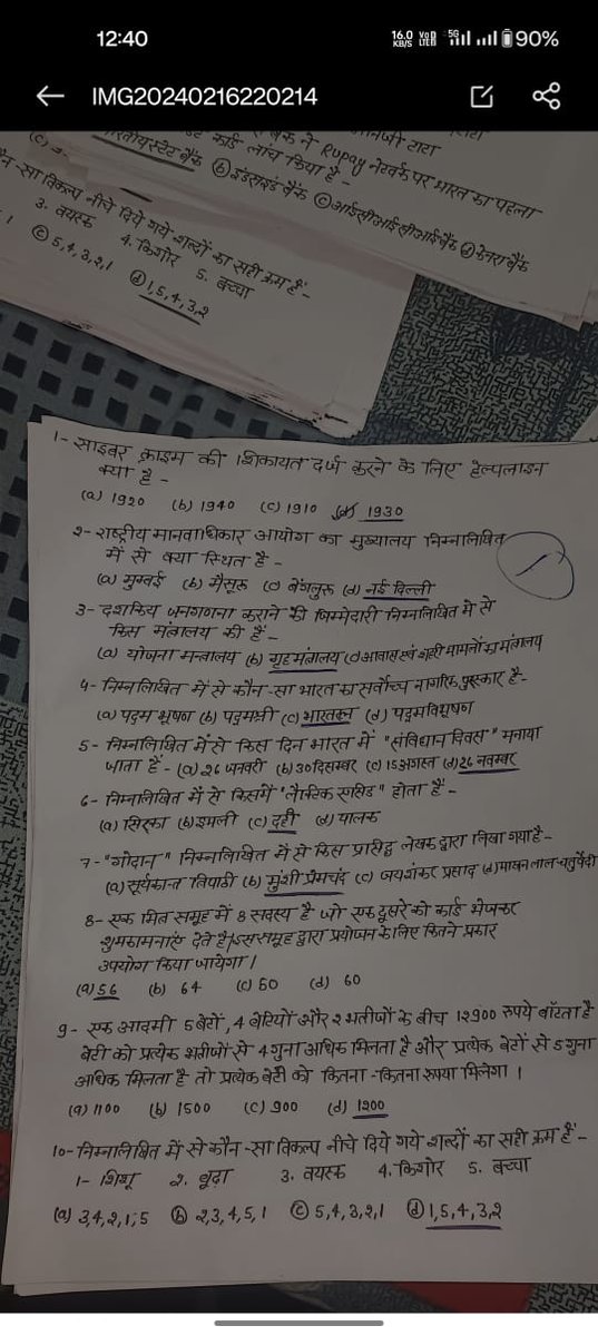 kmrvivek14's tweet photo. और देखिए रीजनिंग की फिगर कितनी नीट क्लीन हैं
ऐसा लग रहा है ओरिजनल पेपर यही है https://t.co/XjSQOudw1I