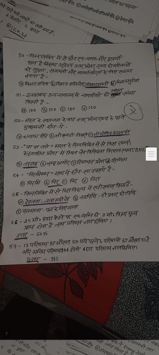 और देखिए रीजनिंग की फिगर कितनी नीट क्लीन हैं
ऐसा लग रहा है ओरिजनल पेपर यही है