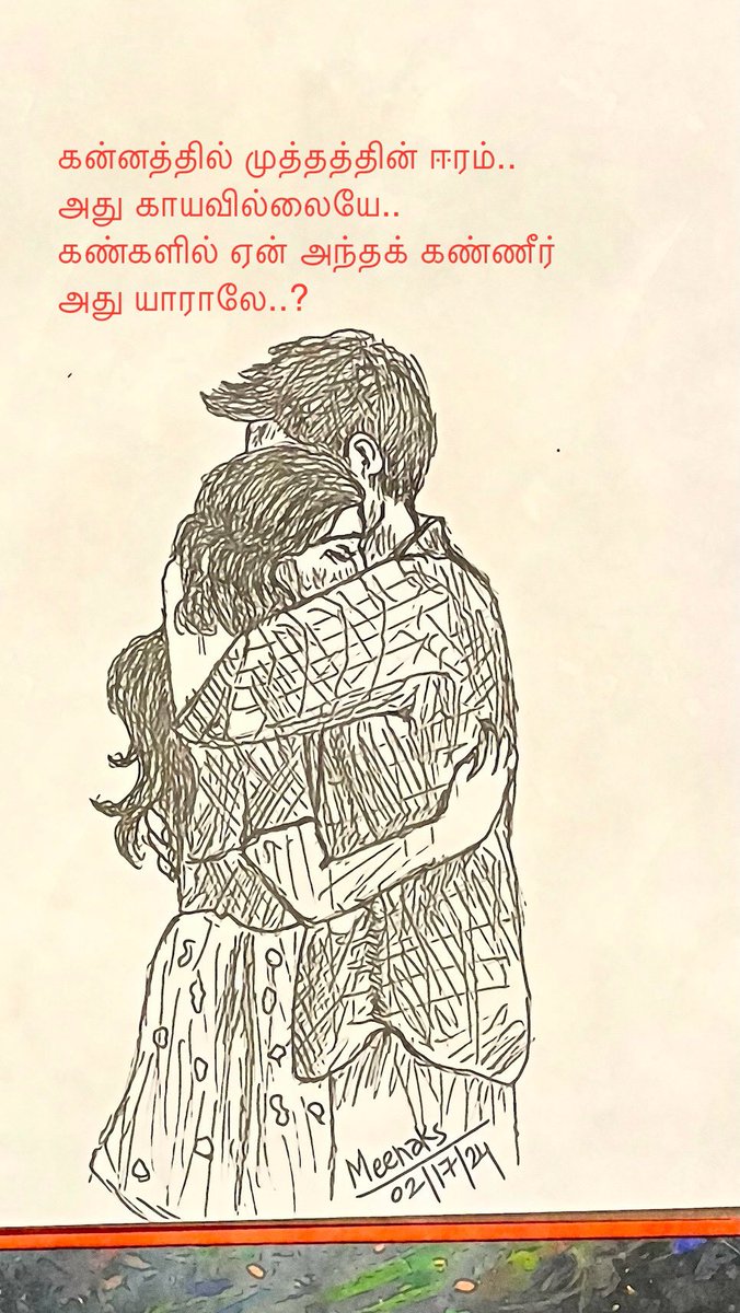 Sketch

“என்ன சத்தம் இந்த நேரம்”

#ilaiyaraja #spb #vairamuthu #punnagaimannan #kbalachandar