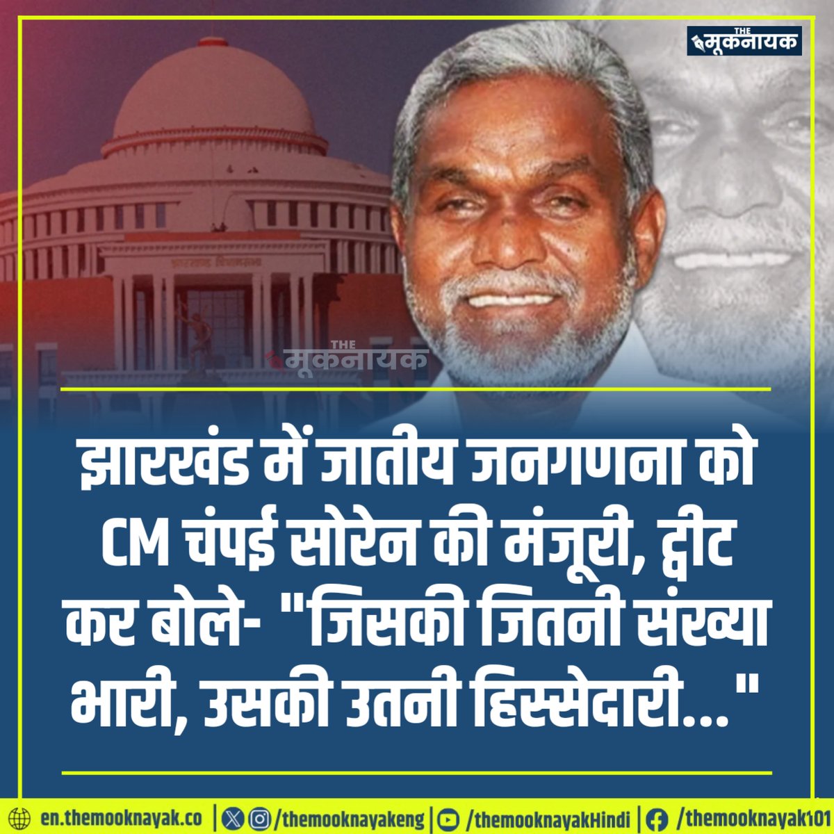 The Mooknayak tweet media