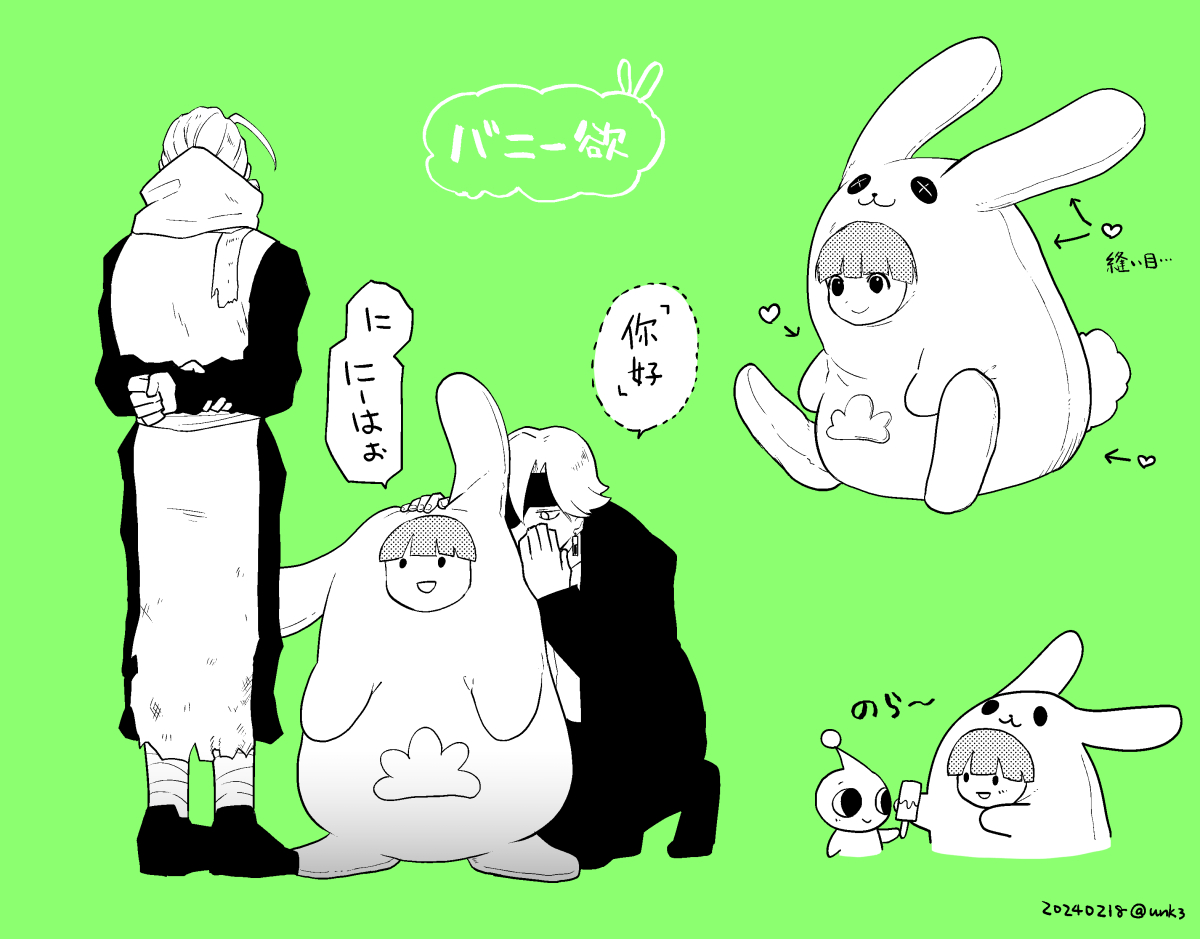 バニー欲の発散 