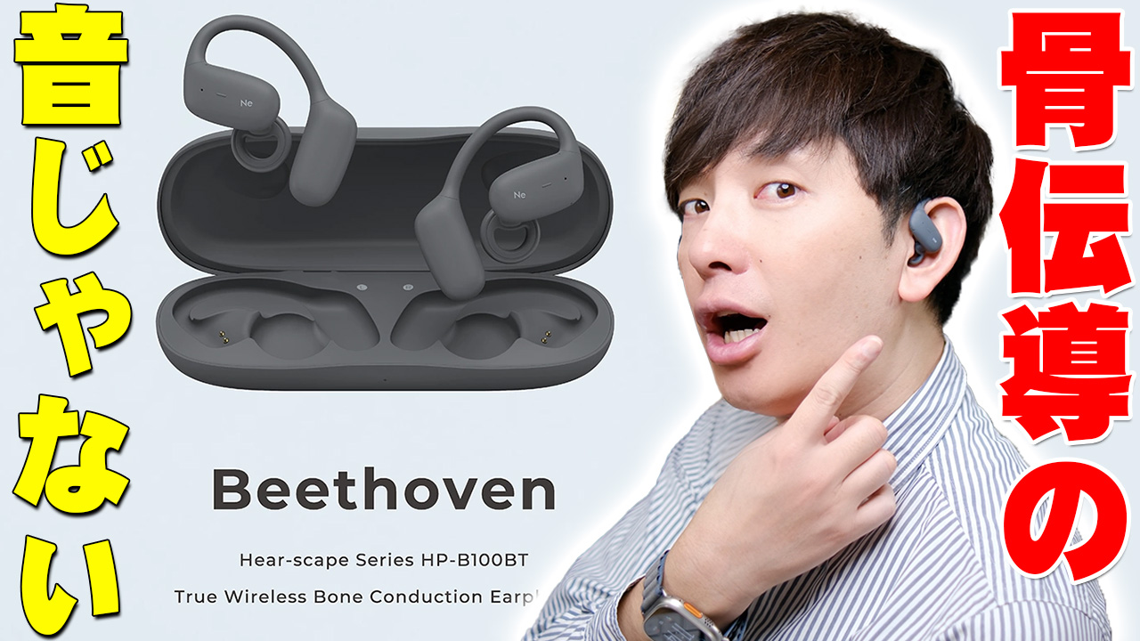 radius Beethoven ラディウス HP-B100BT 骨伝導イヤホン 骨伝導 radius Beethoven ラディウス HP-B100BT 骨伝導イヤホン 骨伝導
