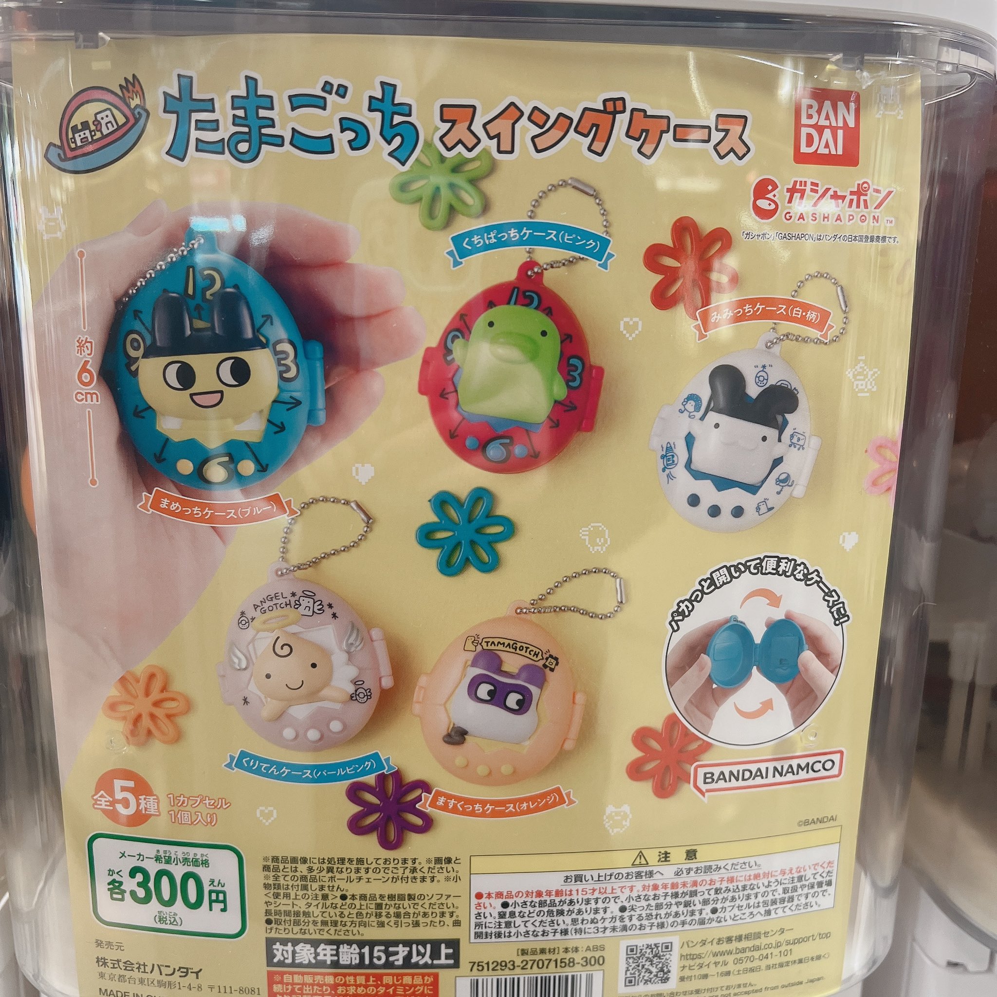 ♯iam30AZたまごっち!たまともスイング全5種 ♯iam30AZたまごっち!たまともスイング全5種