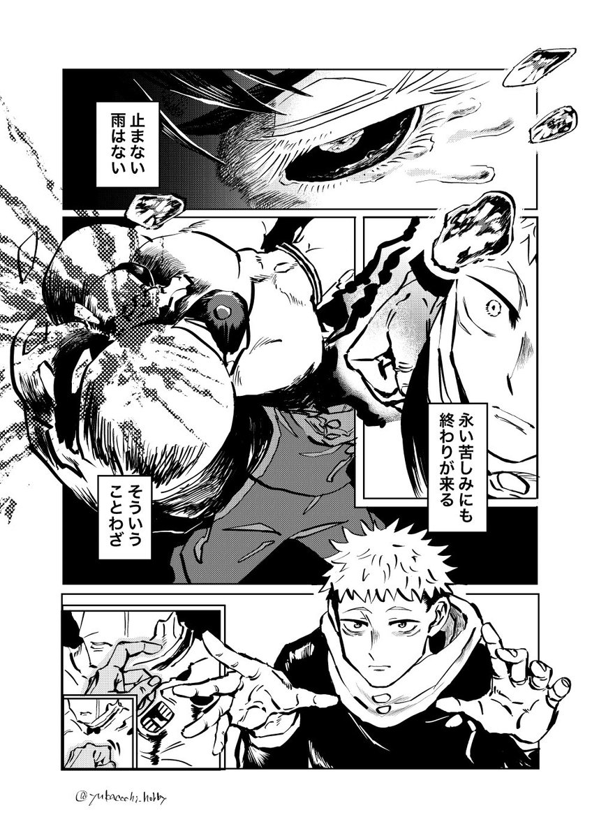 9相ズ+ゆじ本の最初の部分①
(続きはツリーで)

というか次男+末弟本。
年齢操作注意。
9相ズの少年時代有り注意。 