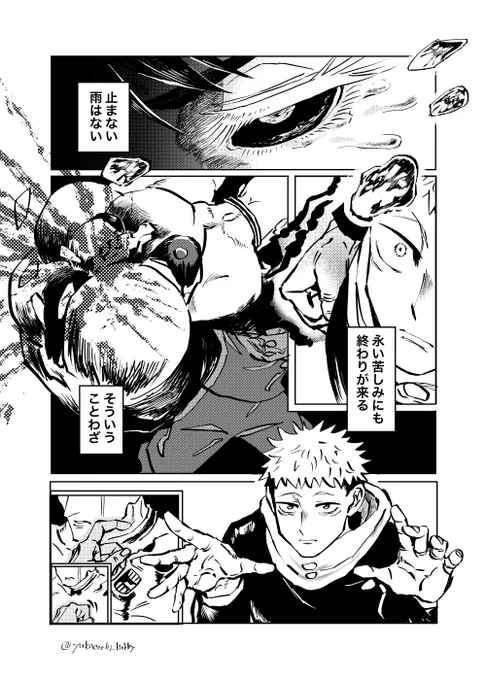 9相ズ+ゆじ本の最初の部分①
(続きはツリーで)

というか次男+末弟本。
年齢操作注意。
9相ズの少年時代有り注意。 