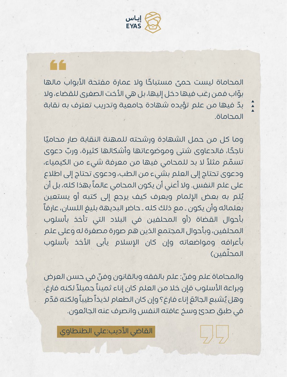 منصة إياس القانونية tweet media