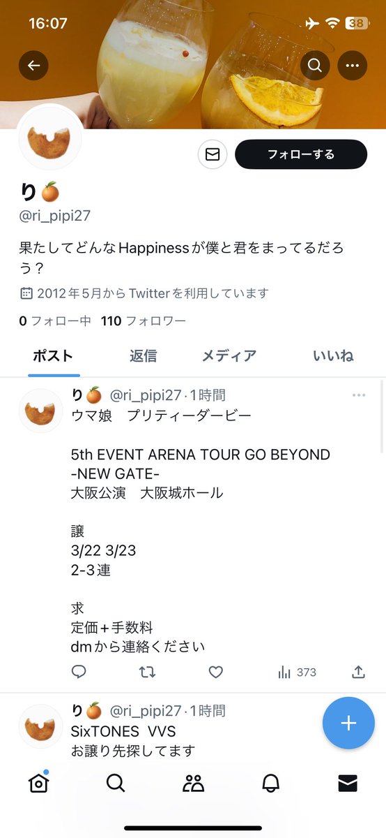 rin53126800's tweet photo. この方からチケット被害に遭いました。
総額31320円です。
これから仕事なので遅くなってしまうかもしれませんが
情報共有してくださる方いましたらご連絡お願いできますでしょうか？
昨日、警察に出向きました。初めてのことで正直知識はないので頑張ってます

#チケット詐欺
#チケット被害 #拡散希望 https://t.co/cBJDijJFfJ