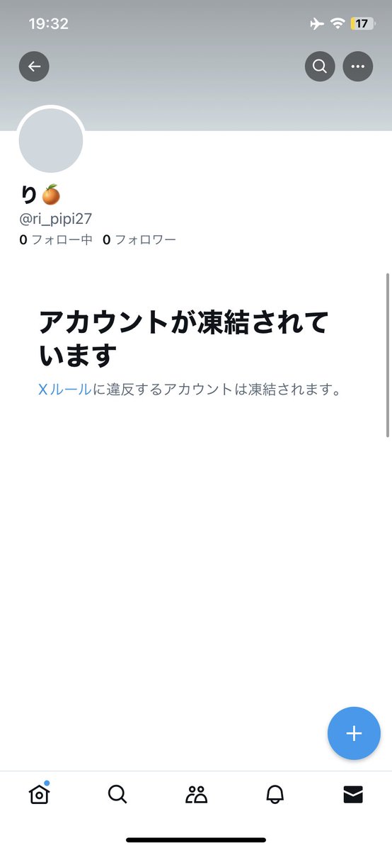rin53126800's tweet photo. この方からチケット被害に遭いました。
総額31320円です。
これから仕事なので遅くなってしまうかもしれませんが
情報共有してくださる方いましたらご連絡お願いできますでしょうか？
昨日、警察に出向きました。初めてのことで正直知識はないので頑張ってます

#チケット詐欺
#チケット被害 #拡散希望 https://t.co/cBJDijJFfJ