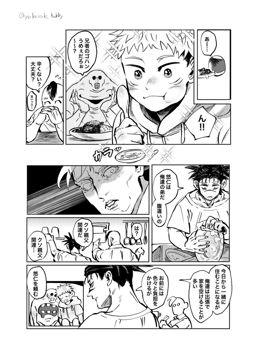 ⑤
たぶん60Pは超える。
7月のイベントに間に合ったらいいなぁ
間に合わなかったらすみません。
また近くなったら連絡します 