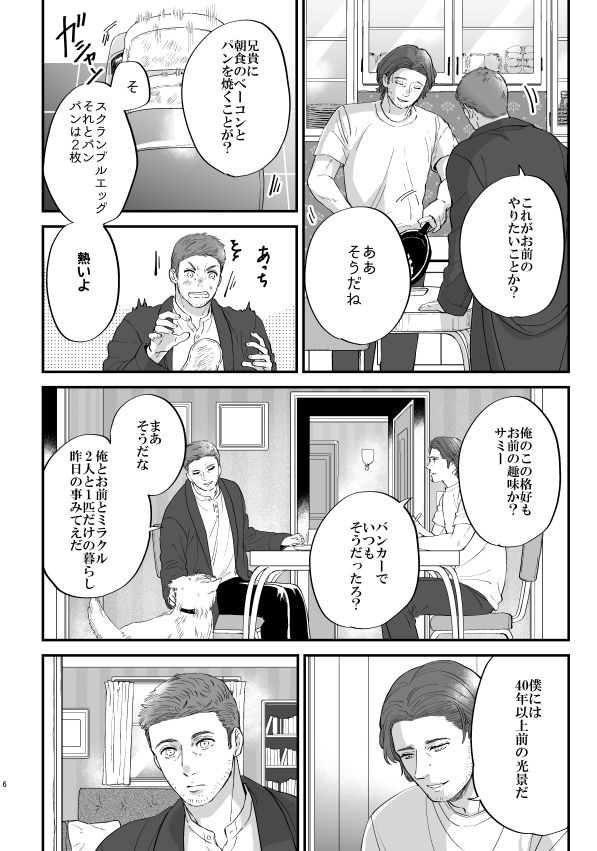【2/24ぷちmix新刊見本】S/D
「HEAVEN'S DRIVE」  A5 42P ※R18

※season15最終話後の話なのでネタバレしかありません。あらゆるところでスケベしてます。
R18の見本はリンクからご確認ください。
https://t.co/zsVrVheCZQ 