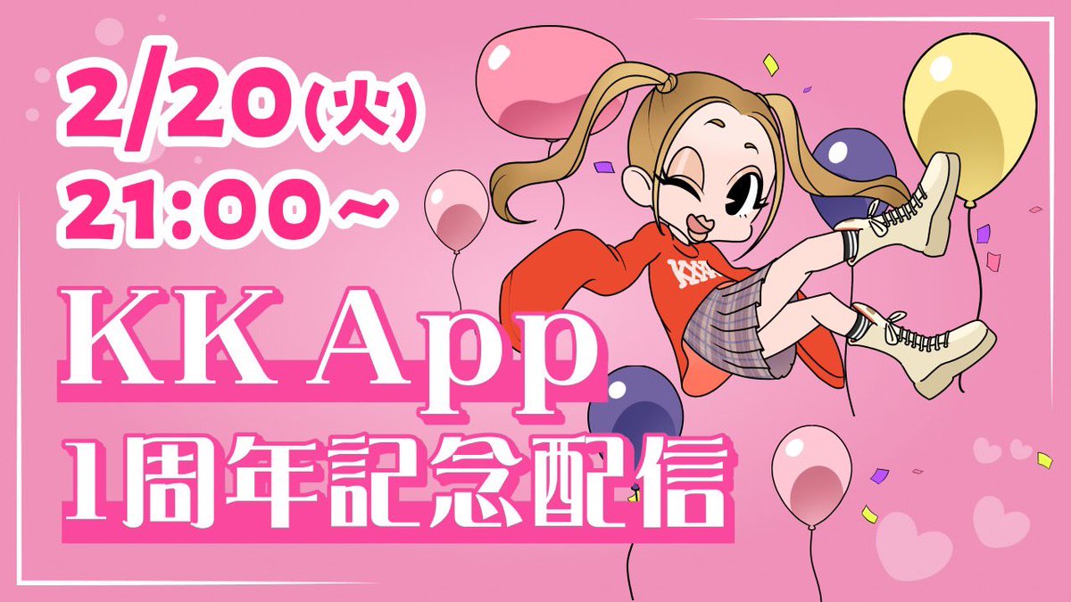 KKAPPスクラッチ特賞KODA KUMI ビジュアル折りたたみ KKAPPスクラッチ