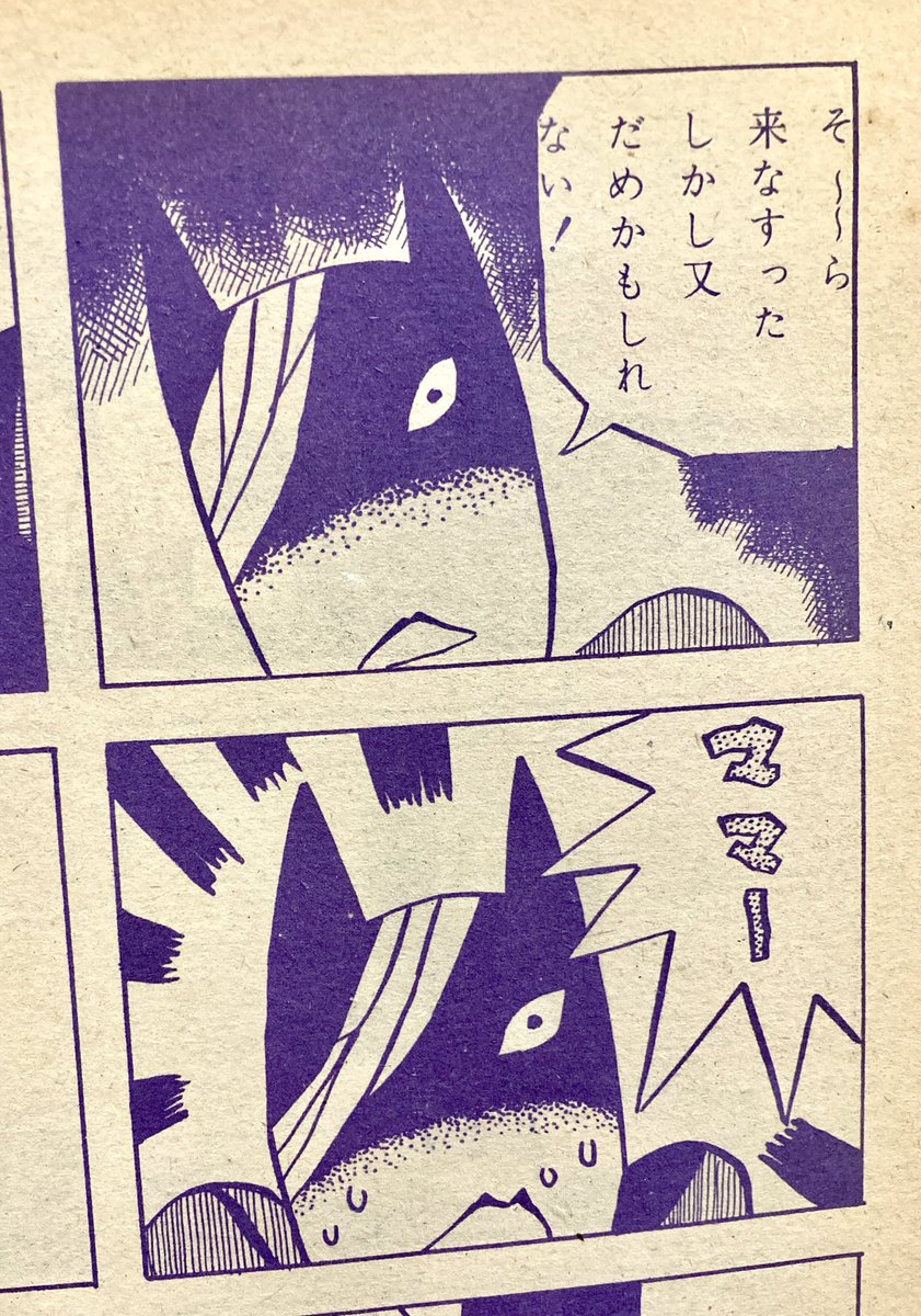 林静一のポスターから連想。幼稚園の時、本屋で生まれて初めてガロを立ち読みして、生まれて初めて不条理な漫画読んだ。わけわかんなくて本当に怖かった。大人になってから収集したガロでそれが林静一の漫画だと知った。今読んでもこのバットマンのような人(アメリカの象徴か)ちょっと怖い。 