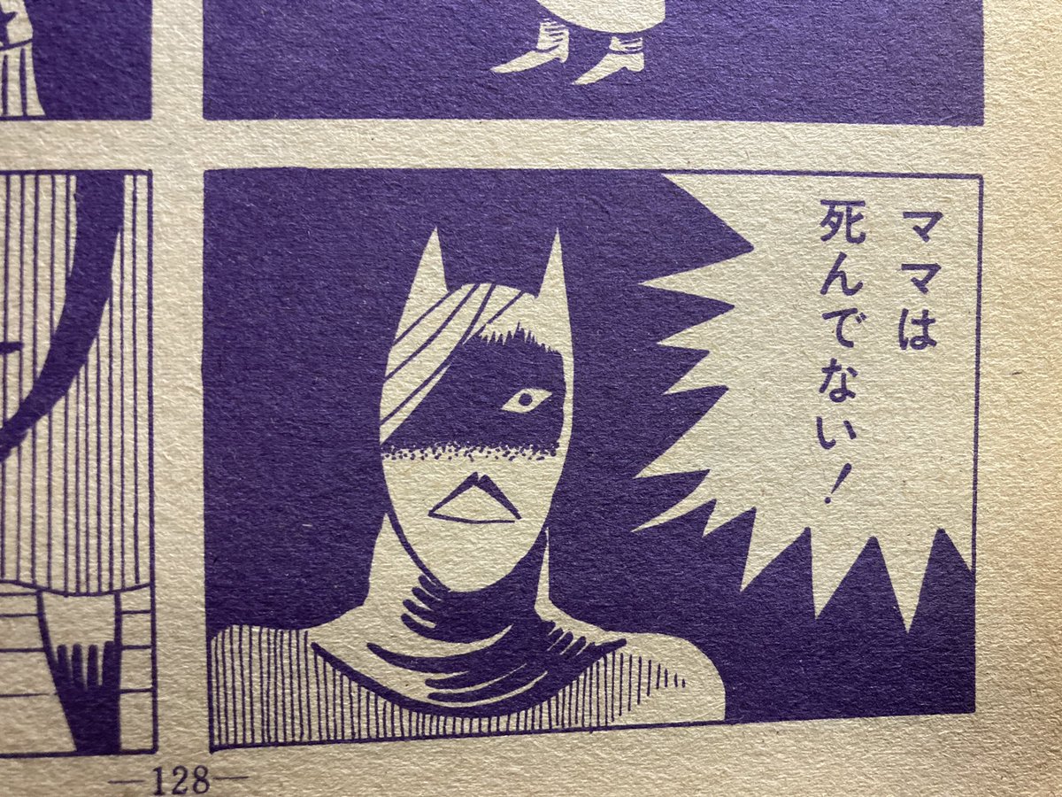 林静一のポスターから連想。幼稚園の時、本屋で生まれて初めてガロを立ち読みして、生まれて初めて不条理な漫画読んだ。わけわかんなくて本当に怖かった。大人になってから収集したガロでそれが林静一の漫画だと知った。今読んでもこのバットマンのような人(アメリカの象徴か)ちょっと怖い。 