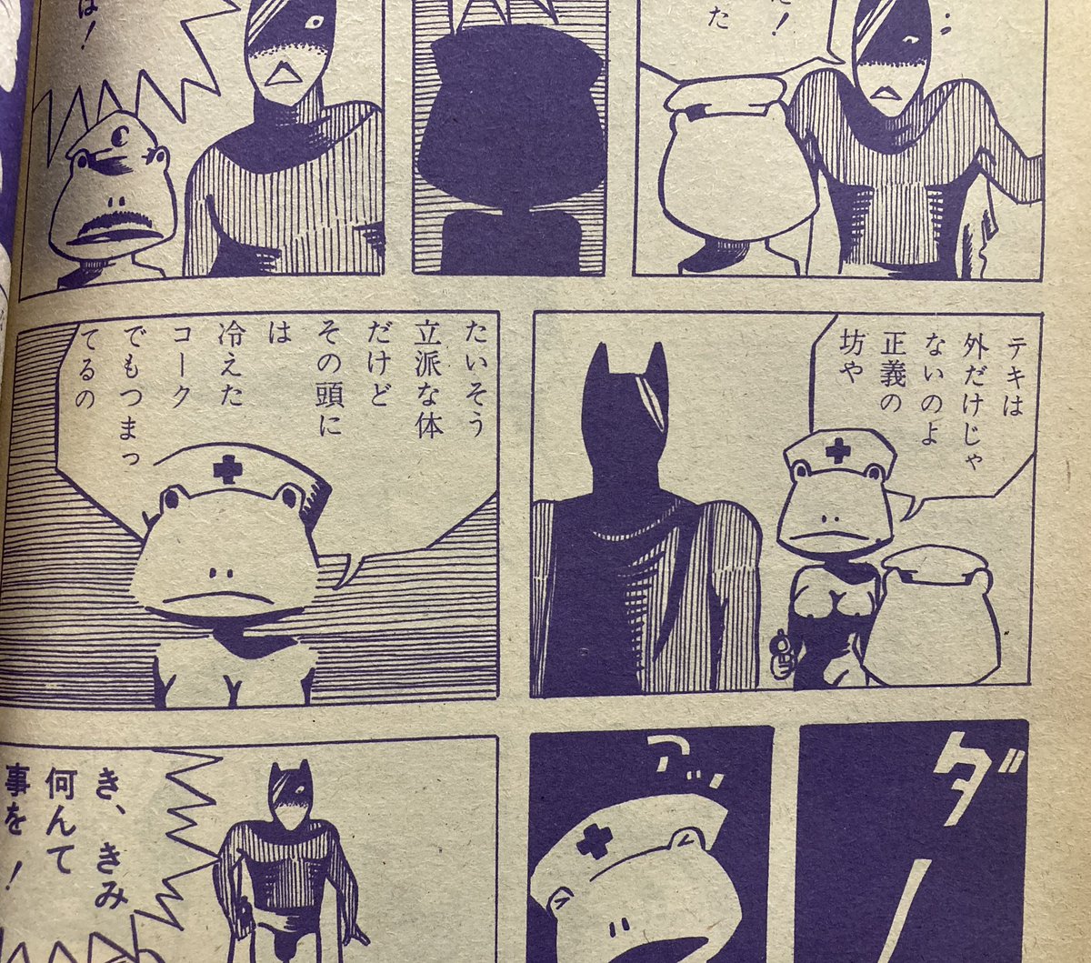 林静一のポスターから連想。幼稚園の時、本屋で生まれて初めてガロを立ち読みして、生まれて初めて不条理な漫画読んだ。わけわかんなくて本当に怖かった。大人になってから収集したガロでそれが林静一の漫画だと知った。今読んでもこのバットマンのような人(アメリカの象徴か)ちょっと怖い。 