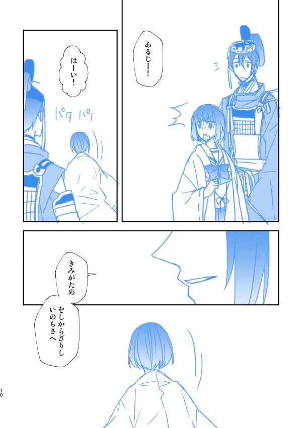 #刀さに推しによる刀さに推しのための刀さに
みかさにも最高だよ～～～～～～～🥳🥳🥳 