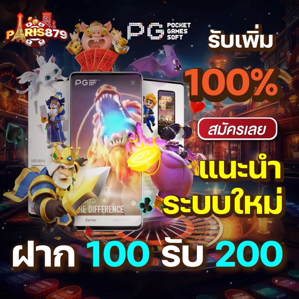PgPs998's tweet photo. 🧧โปรโมชั่น สมาชิกใหม่ 100%🧧
🌻ฝาก 100 รับ 200🌻

💎 รับฟรีไลน์นี้เท่านั้น (ใส่@ข้างหน้าด้วยนะคะ)
💎 แอดไลน์ :@ps998  👉🏻https://t.co/RdwpHieACp

         👉🏻 เว็ป: https://t.co/puqHRCzrKL

#เครดิตฟรี #เครดิตฟรี200 #paris879 https://t.co/4e4CrLp11N
