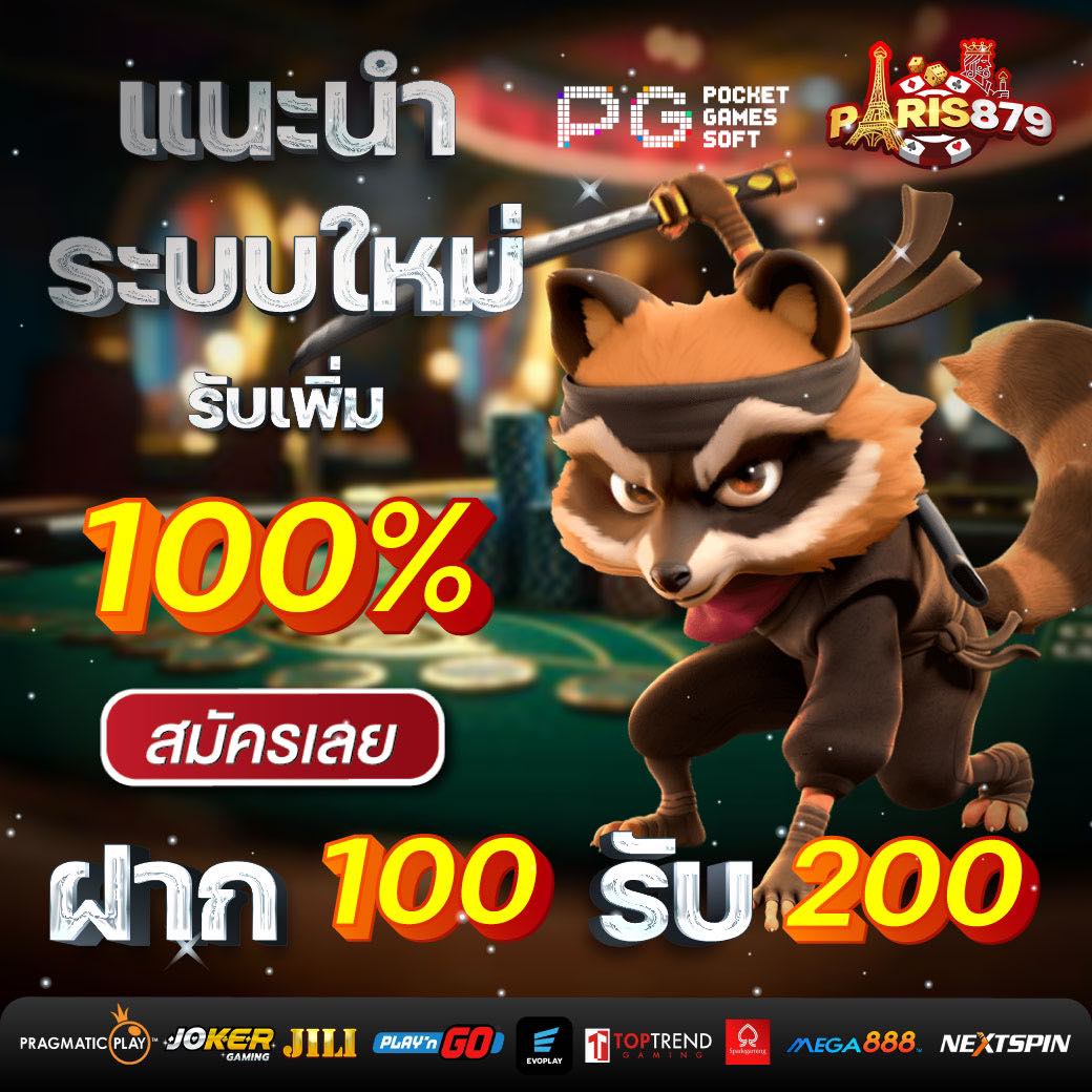 dwan2546's tweet photo. 🧧โปรโมชั่น สมาชิกใหม่ 100%🧧

🌻ฝาก 100 รับ 200🌻

 ✅กติกา

👉กีฬา สล็อต ทำเทิร์นเครดิต 10 เท่า ถอนได้ตามยอดที่ทำเทิร์น
👉บาคาร่า ทำเทิร์นเครดิต 35 เท่า ถอนได้ตามยอดที่ทำเทิร์น
👉หลังจากถอนเครดิตเคลีย = 0
👉โปรนี้ 💰ห้ามกดซื้อฟรีสปิ้น💰
👉ห้ามค้างฟรีสปริ้น
👉ห้ามแทงสเต็ป
🎉หากทำผิดกติกาจะไม่สามารถถอนได้ทุกกรณีค่ะ🎉

💎 รับฟรีไลน์นี้เท่านั้น (ใส่@ข้างหน้าด้วยนะคะ)
💎 แอดไลน์ :@ps998  👉🏻https://t.co/1q6ml40PvY

         👉🏻 เว็ป: https://t.co/pxbOlEpkGf

#เครดิตฟรี #เครดิตฟรี200 #paris879