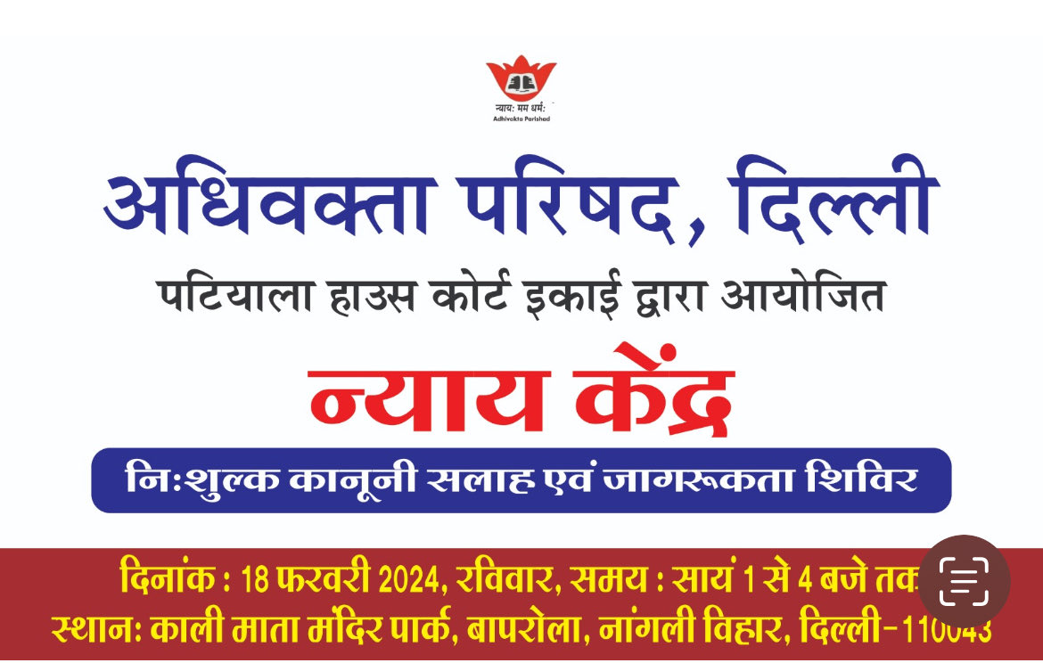 ⁦<a href="/AdhivaktaP/">Akhil Bharatiya Adhivakta Parishad</a>⁩ ⁦<a href="/DelhiParishad/">Adhivakta Parishad, Delhi Prant</a>⁩ ⁦<a href="/PadamkantD/">PADAMKANT DWIVEDI</a>⁩ ⁦<a href="/Shreeharib1/">Shreehari Borikar</a>⁩