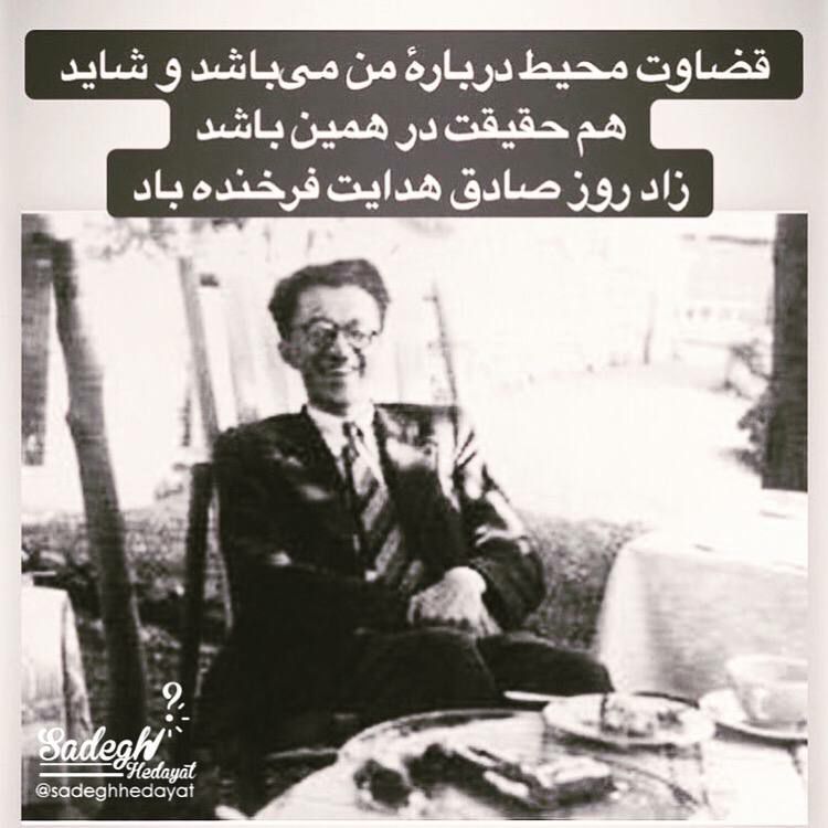 به مناسبت زاد روز  پدر داستان نویسی نوین ایران

۲۸ بهمن ۱۲۸۱ 🖤

#صادق_هدایت

@sadeghhedayat