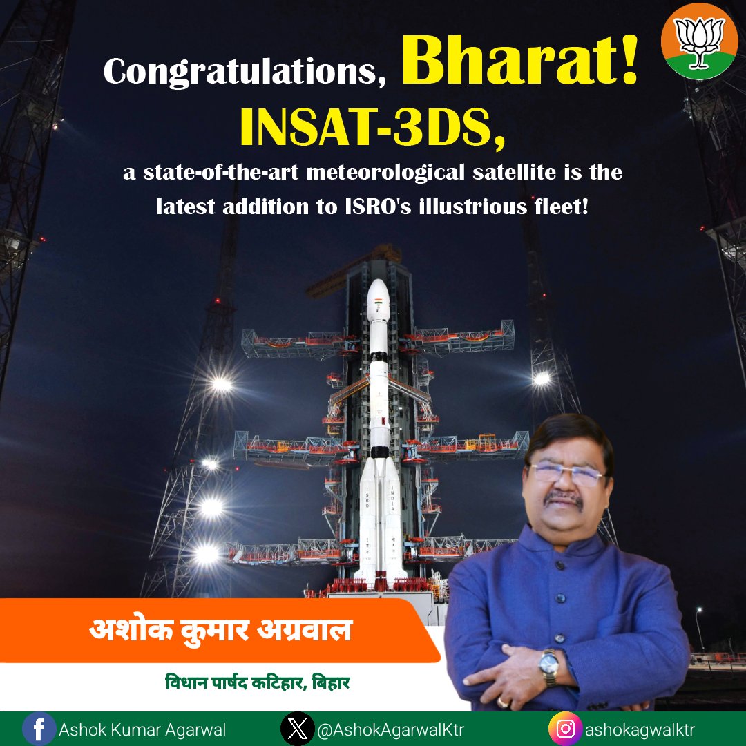 Congratulations, Bharat!

 #BJP4IND #भारतीय_जनता_पार्टी #insat3ds #isroindia