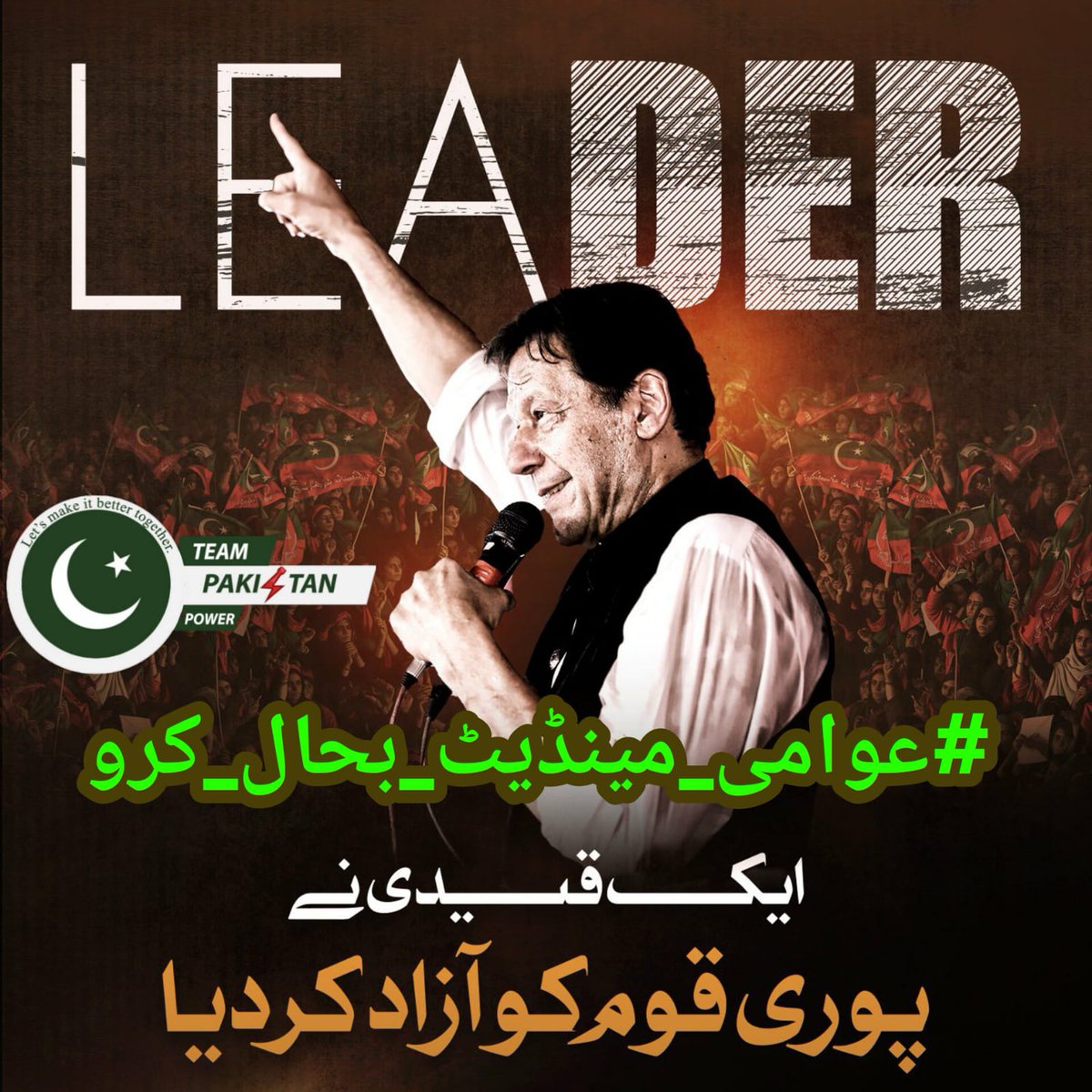 The mandate of the party that won 180 seats is being stolen &amp; is being given to the party that won only 17 seats. Yesterday,a large number of Ppl across the country took to the streets &amp; registered a protest against the theft of mandate. Demand of the ppl : #عوامی_مینڈیٹ_بحال_کرو