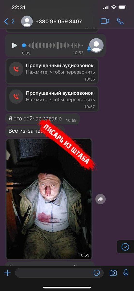 ⚡️Нашли бандеровскую сволочь, который пытал российского пленного Алексея Мотуза. Эта тварь - Яровенко Виталий Александрович!

Подонок не хотел ни денег, ни вербовки, он хотел интимных фото. Пытал, записывал пытки и отправлял женам русских ребят!