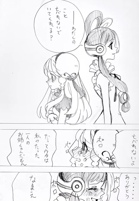 🎤と夢主ちゃん

最期のお願いー

#OPプラス #OP夢 