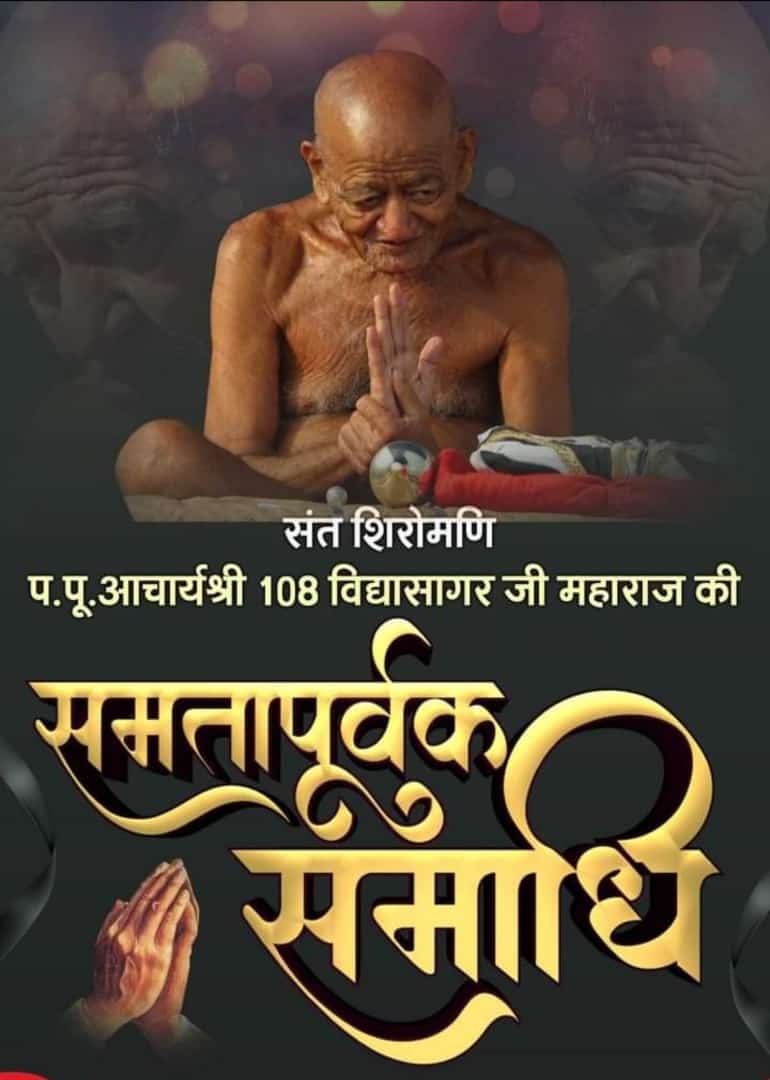 imsrvgya's tweet photo. दुर्लभ गुरु मुख से वचन
दुर्लभ गुरु मुस्कान
दुर्लभ गुरु आशीष है
दुर्लभ गुरु से ज्ञान।

वर्तमान युग के महावीर👏
इंडिया नही भारत बोलो🙇‍♂️ 

शत शत नमन 

#omshanti
#Jainism 
#India https://t.co/YAJ2qhxyDy