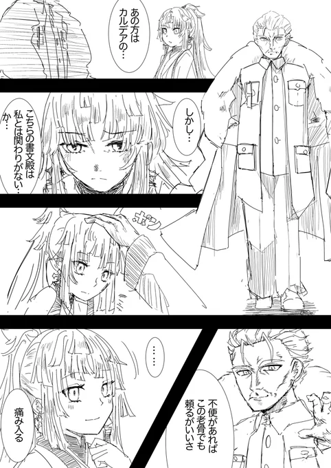 正雪がカルデアに来て初めて彼に会った漫画。
#由井正雪
#李書文
#FGO 