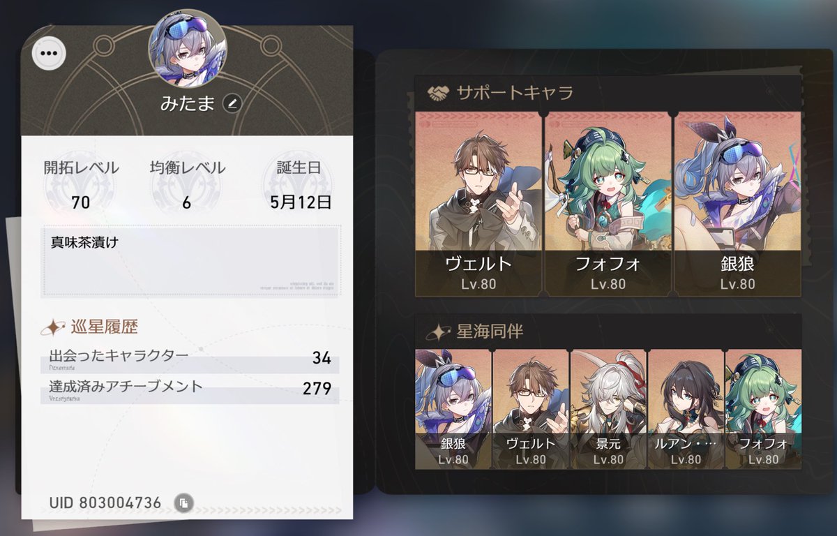 みたま tweet media