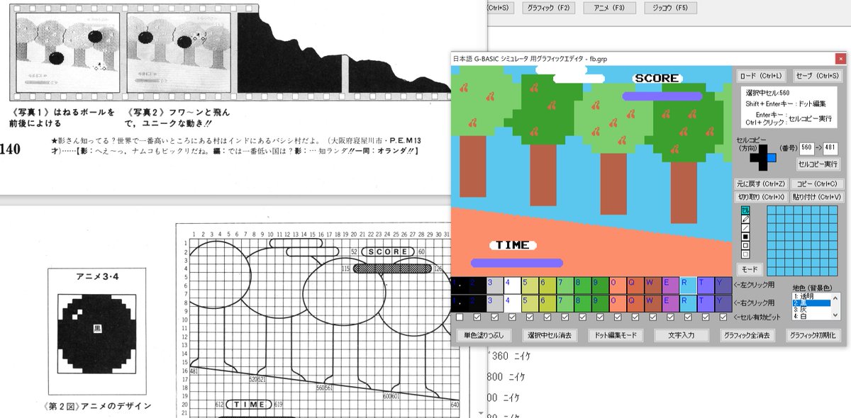 ぴゅう太 - Search / X